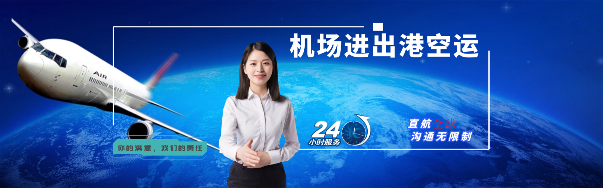 迁安到克罗地亚物流公司-迁安至克罗地亚物流专线-迁安空运到克罗地亚-优时通物流有限公司