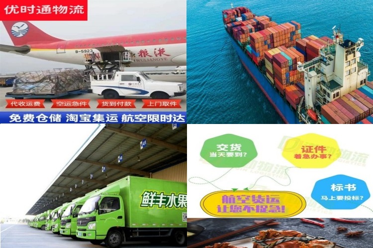迁安到克罗地亚航空货运公司-迁安到克罗地亚物流专线
